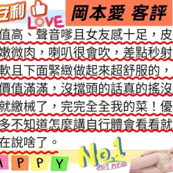 嘉義外送茶 岡本愛 - 找妹老司機