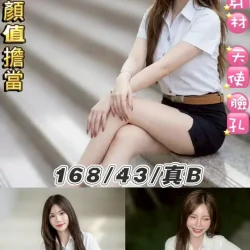 台北定點茶 仙女