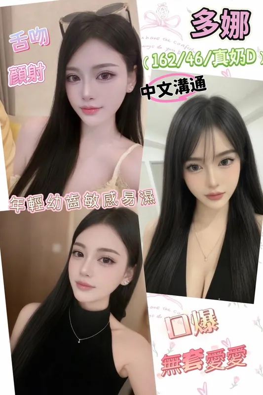 彰化定點茶 多娜 1 彰化定點茶 多娜