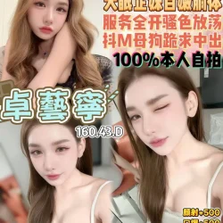 桃園定點茶 卓藝寧