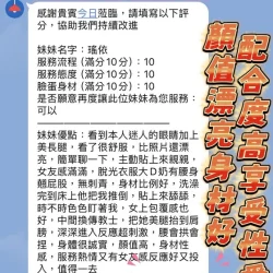 新竹定點茶 瑤依 - 找妹老司機