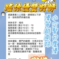 新竹定點茶 瑤依 - 找妹老司機
