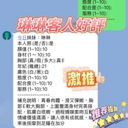 新竹定點茶 琳琳 - 找妹老司機