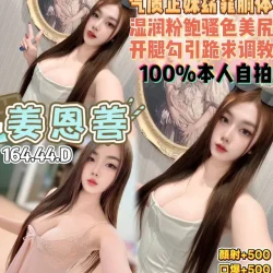 桃園定點茶 姜恩善