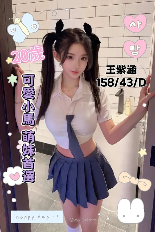 台中定點茶 王紫涵 2 台中定點茶 王紫涵:圖片 2