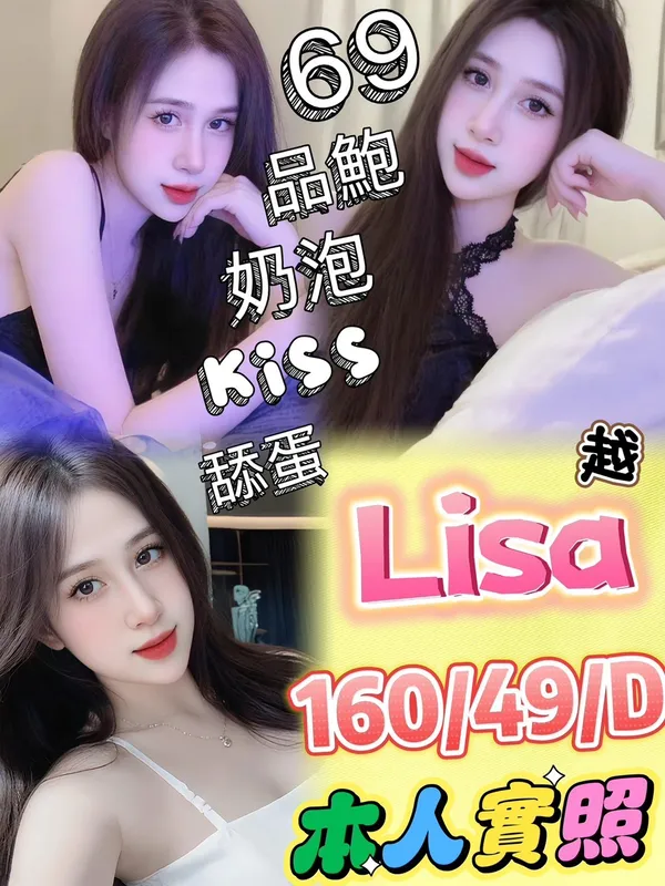 高雄定點茶 Lisa 1 高雄定點茶 Lisa