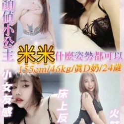 基隆定點茶 米米