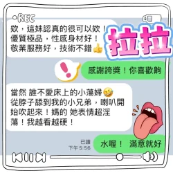 台中定點茶 拉拉 - 找妹老司機