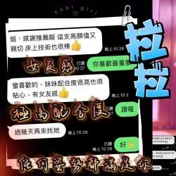 台中定點茶 拉拉 - 找妹老司機