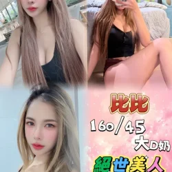 新北定點茶 比比