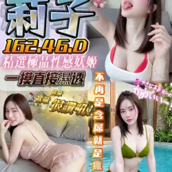 台中定點茶 莉子