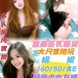 台中定點茶 娟妮