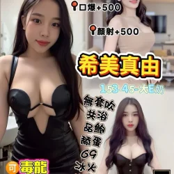 桃園定點茶 希美真由