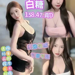 高雄定點茶 白糖