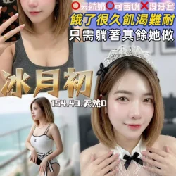 桃園定點茶 冰月初