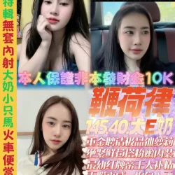 新北定點茶 鞭荷律