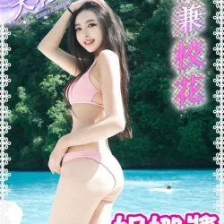 台中外送茶 妮娜醬 - 找妹老司機