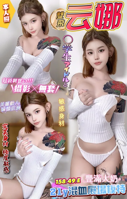 台中定點茶 云娜 1 台中定點茶 云娜