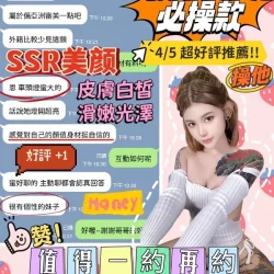 台中定點茶 云娜 7 台中定點茶 云娜 - 找妹老司機