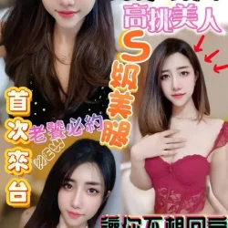 澎湖定點茶 雪兒