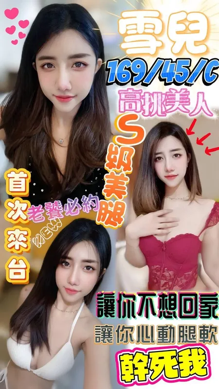 澎湖定點茶 雪兒 1 澎湖定點茶 雪兒