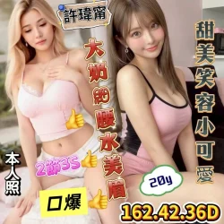 台南定點茶 許瑋甯