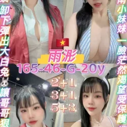 桃園定點茶 雨浵