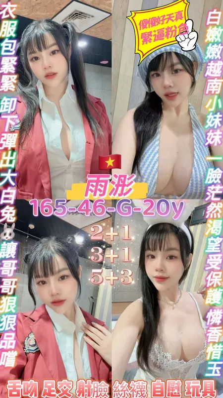 桃園定點茶 雨浵 1 桃園定點茶 雨浵