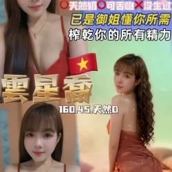 桃園定點茶 雲星喬