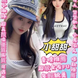 台北定點茶 小甜甜