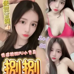 桃園定點茶 捌捌