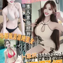 台南外送茶 河野楓