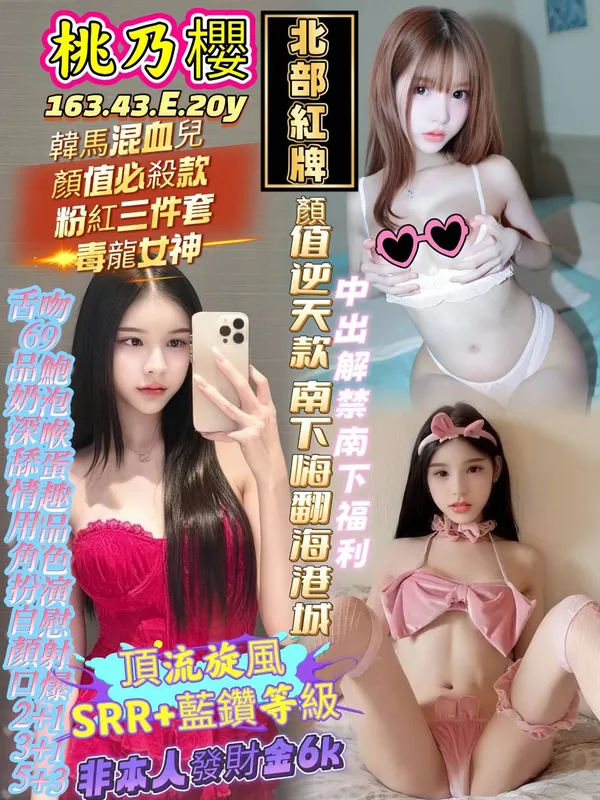 高雄定點茶 桃乃櫻 1 高雄定點茶 桃乃櫻