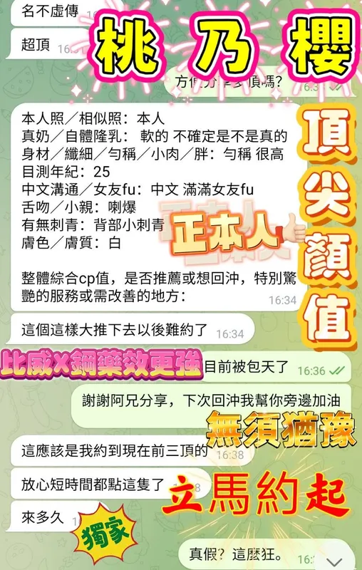 高雄定點茶 桃乃櫻 2 高雄定點茶 桃乃櫻:圖片 2