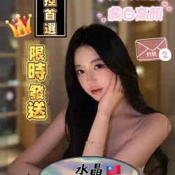 高雄外送茶 水晶