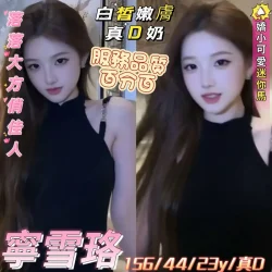 嘉義定點茶 寧雪珞