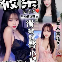 台中定點茶 筱柔