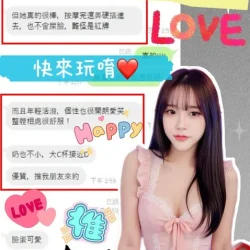 台中定點茶 筱柔 - 找妹老司機