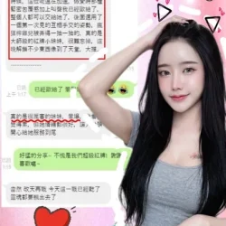 台中定點茶 筱柔 - 找妹老司機