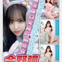 桃園外送茶 今野瞳