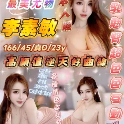 新竹定點茶 李素敏