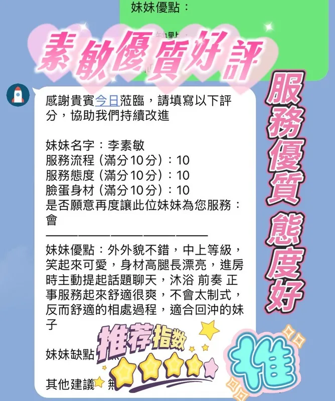 新竹定點茶 李素敏 2 新竹定點茶 李素敏:圖片 2