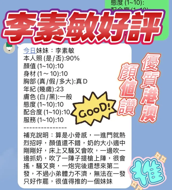 新竹定點茶 李素敏 3 新竹定點茶 李素敏:圖片 3