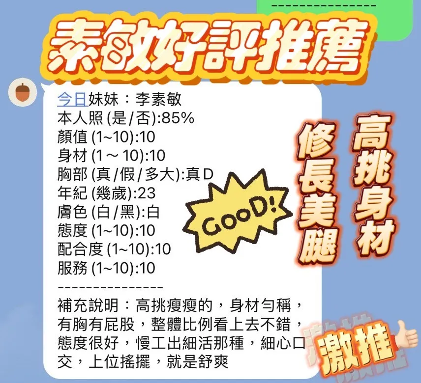 新竹定點茶 李素敏 4 新竹定點茶 李素敏:圖片 4