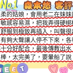 高雄定點茶 森本悠 10 高雄定點茶 森本悠 - 找妹老司機