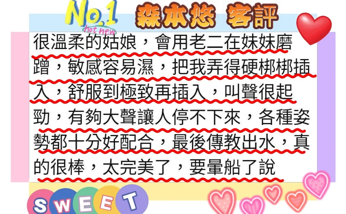 高雄定點茶 森本悠 5 高雄定點茶 森本悠:圖片 5