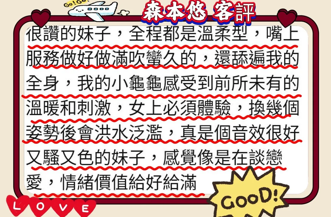 高雄定點茶 森本悠 6 高雄定點茶 森本悠:圖片 6