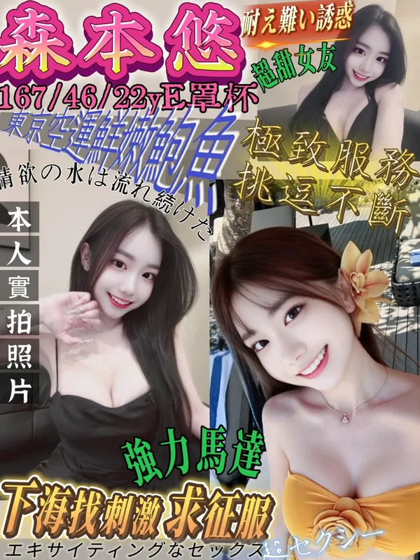 高雄外送茶 森本悠 1 高雄外送茶 森本悠