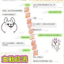 彰化定點茶 唯命是從甜女傭 - 找妹老司機