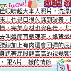 嘉義定點茶 菊地惠 10 嘉義定點茶 菊地惠 - 找妹老司機